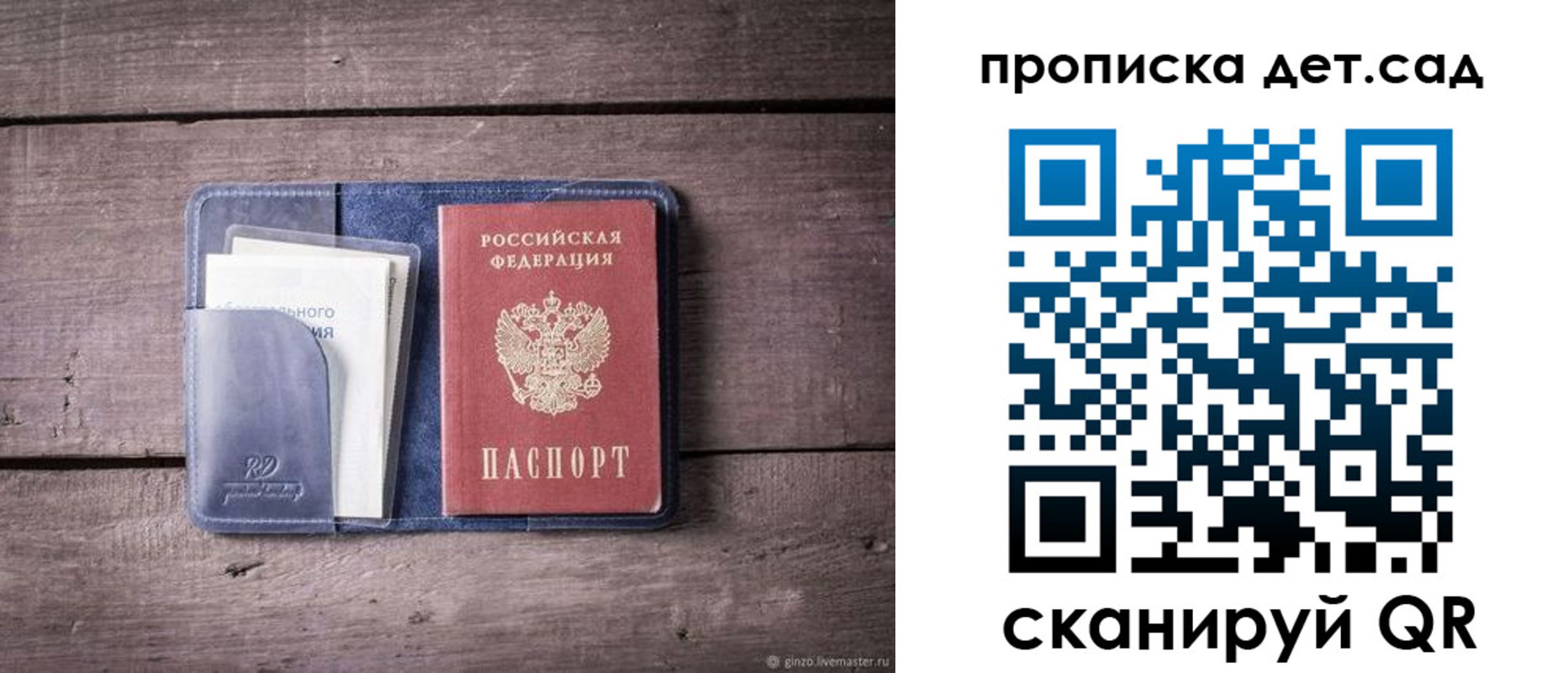 временная регистрация в Владивостоке