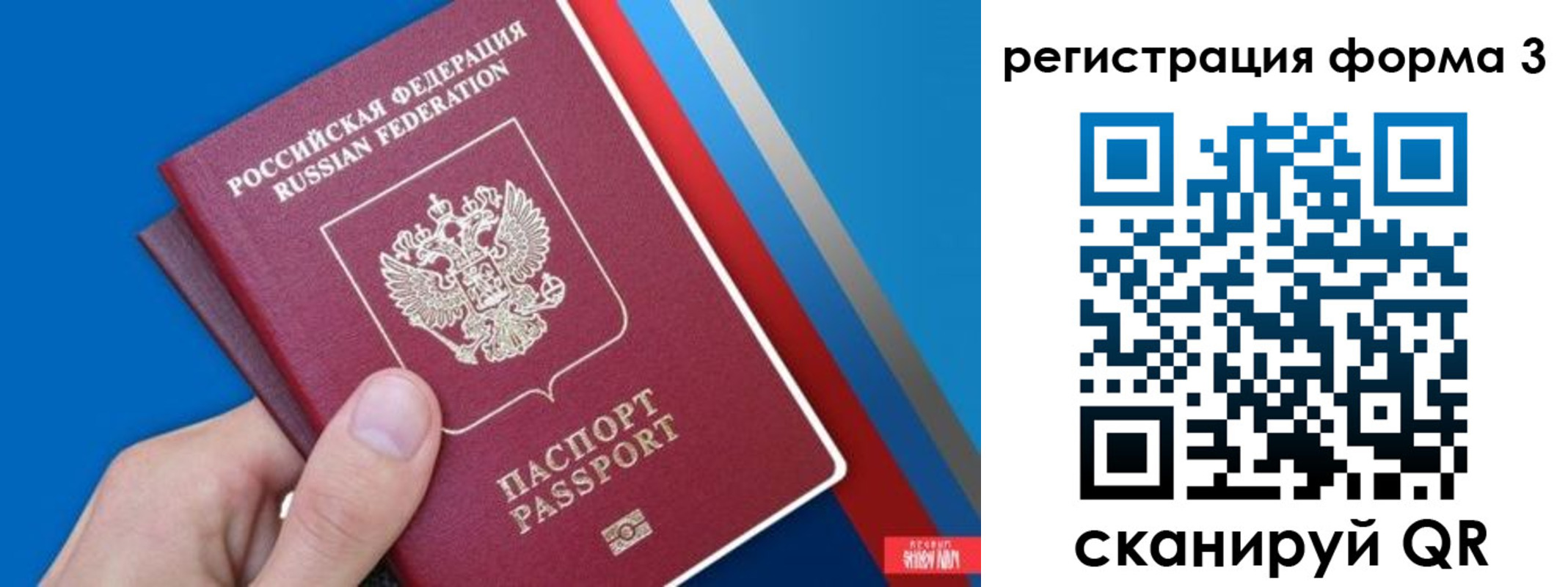 временная регистрация госуслуги в Владивостоке