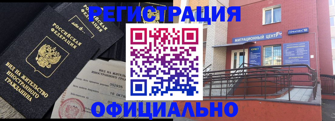 временная регистрация недорого в Владивостоке