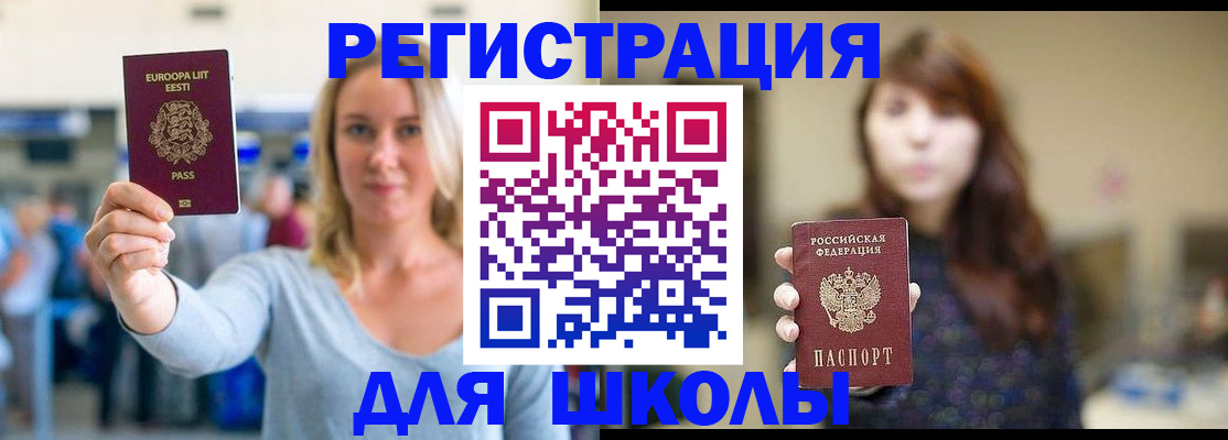 прописка для работы в Владивостоке