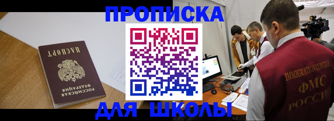 где прописаться в Владивостоке