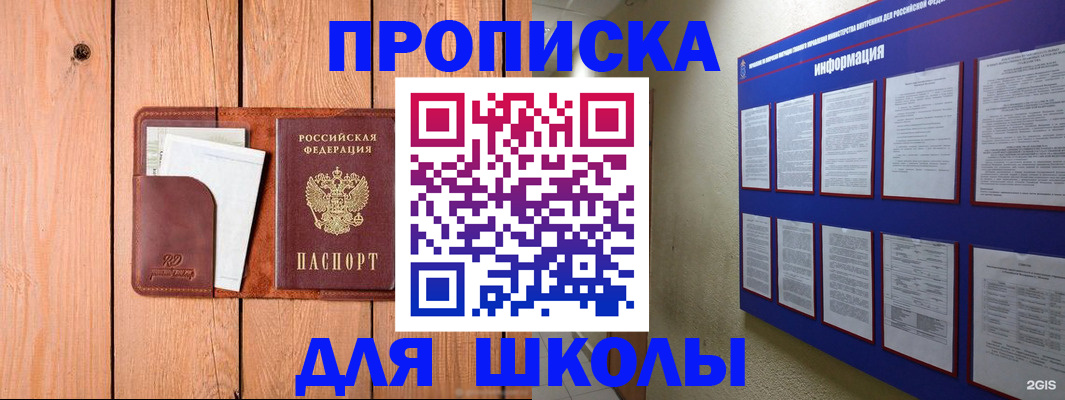 временная регистрация госуслуги в Владивостоке