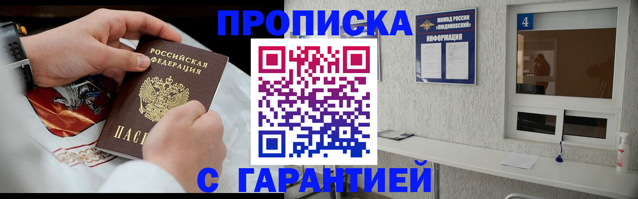 прописка иностранных граждан в Владивостоке