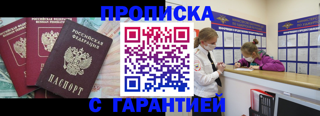 регистрация для дет. сада в Владивостоке